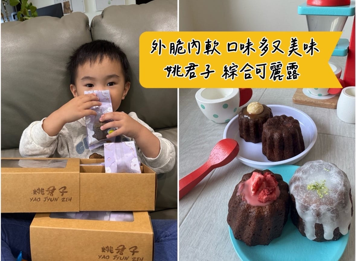 [吃] 網路人氣甜點、伴手禮推薦 - 姚君子甜點製造所 綜合