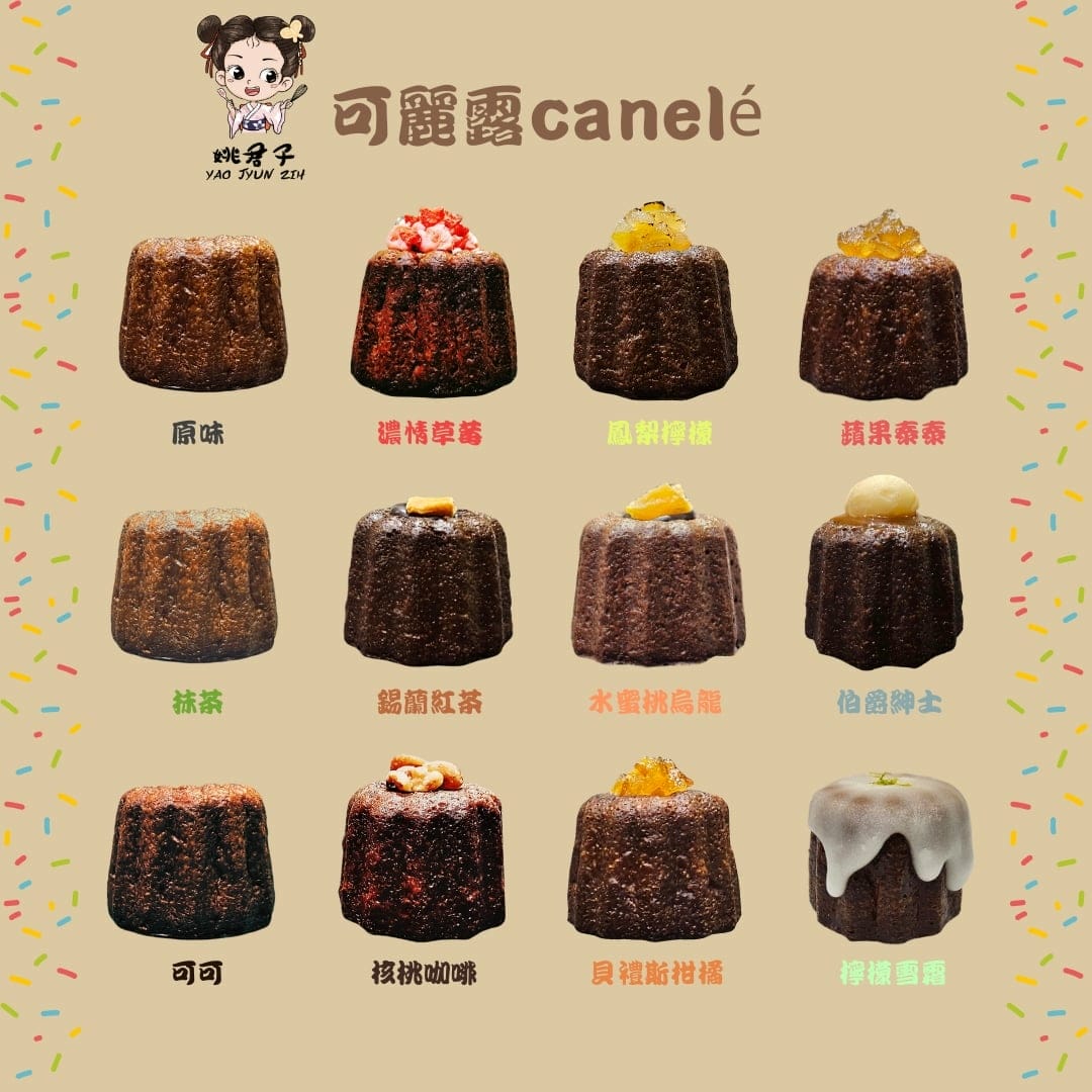 [吃] 網路人氣甜點、伴手禮推薦 - 姚君子甜點製造所 綜合