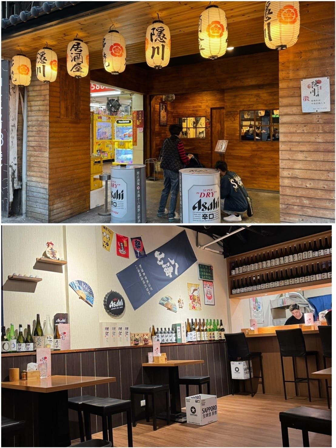 [吃] 新竹美食 帶寶寶一起吃美味居酒屋.ᐟ 隱川居酒屋_い