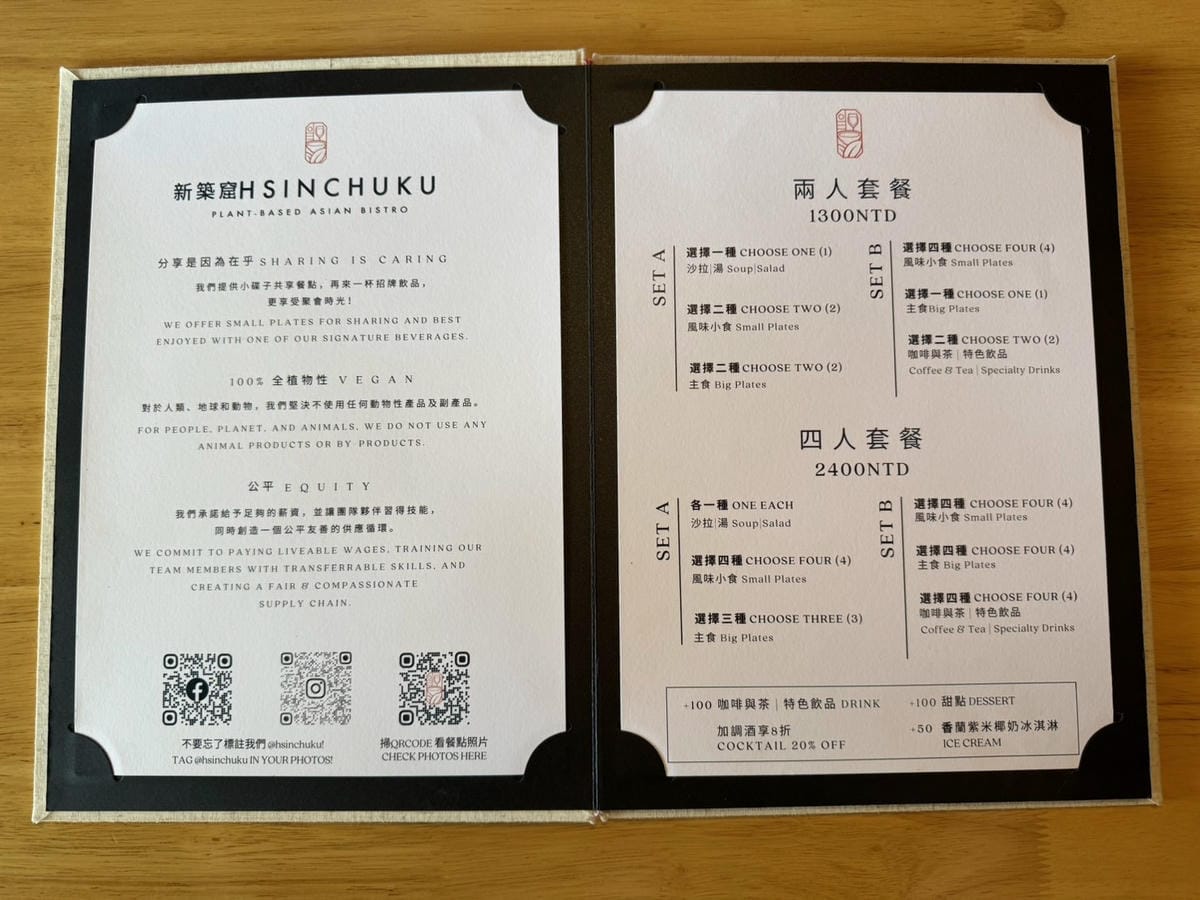 [吃] 日式古典老宅裡的饗宴 - 新築窟 Hsinchuku