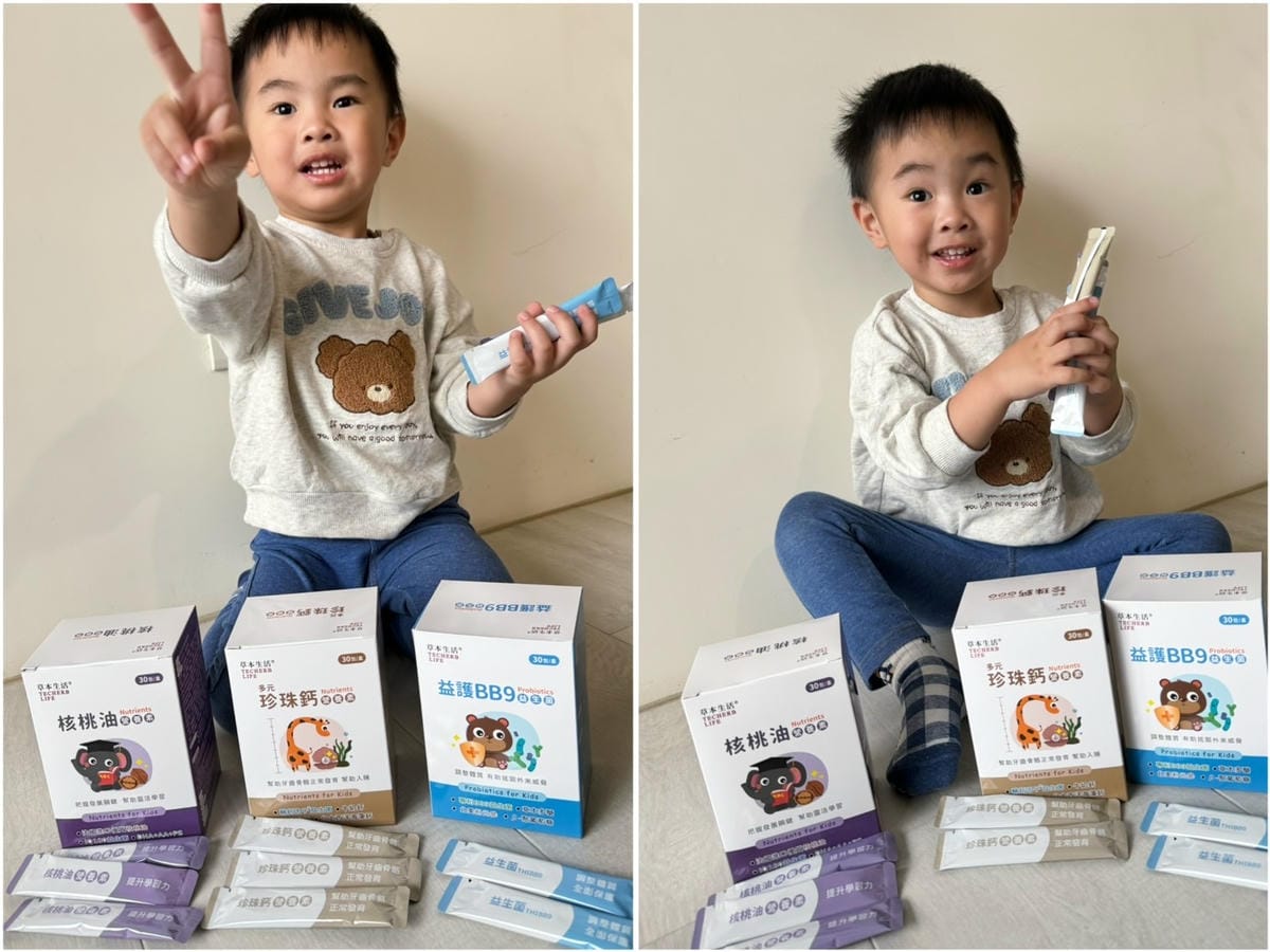[育] 幼兒營養補給.ᐟ 推薦草本生活 兒童系列 - 益護B