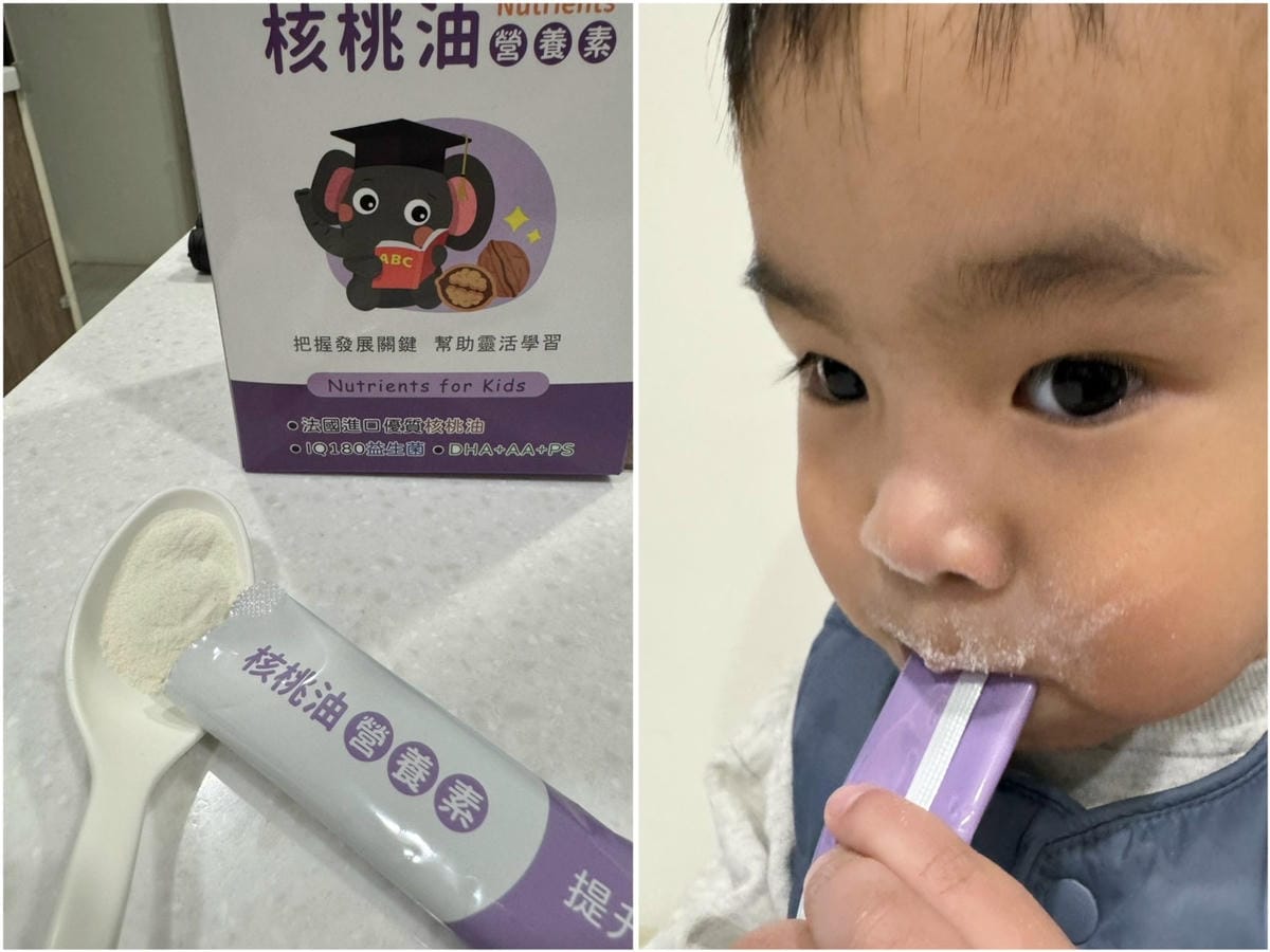 [育] 幼兒營養補給.ᐟ 推薦草本生活 兒童系列 - 益護B