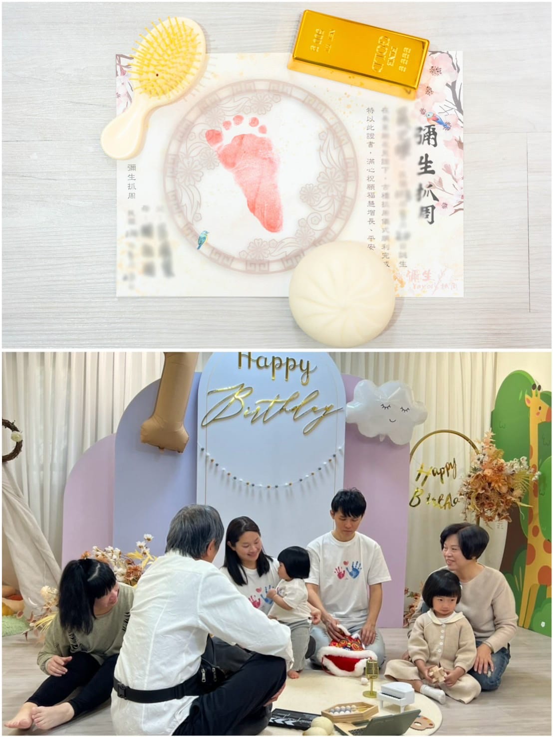 [育] 客製化親子裝.ᐟ 新竹 彌生抓周 全包式抓周服務 高