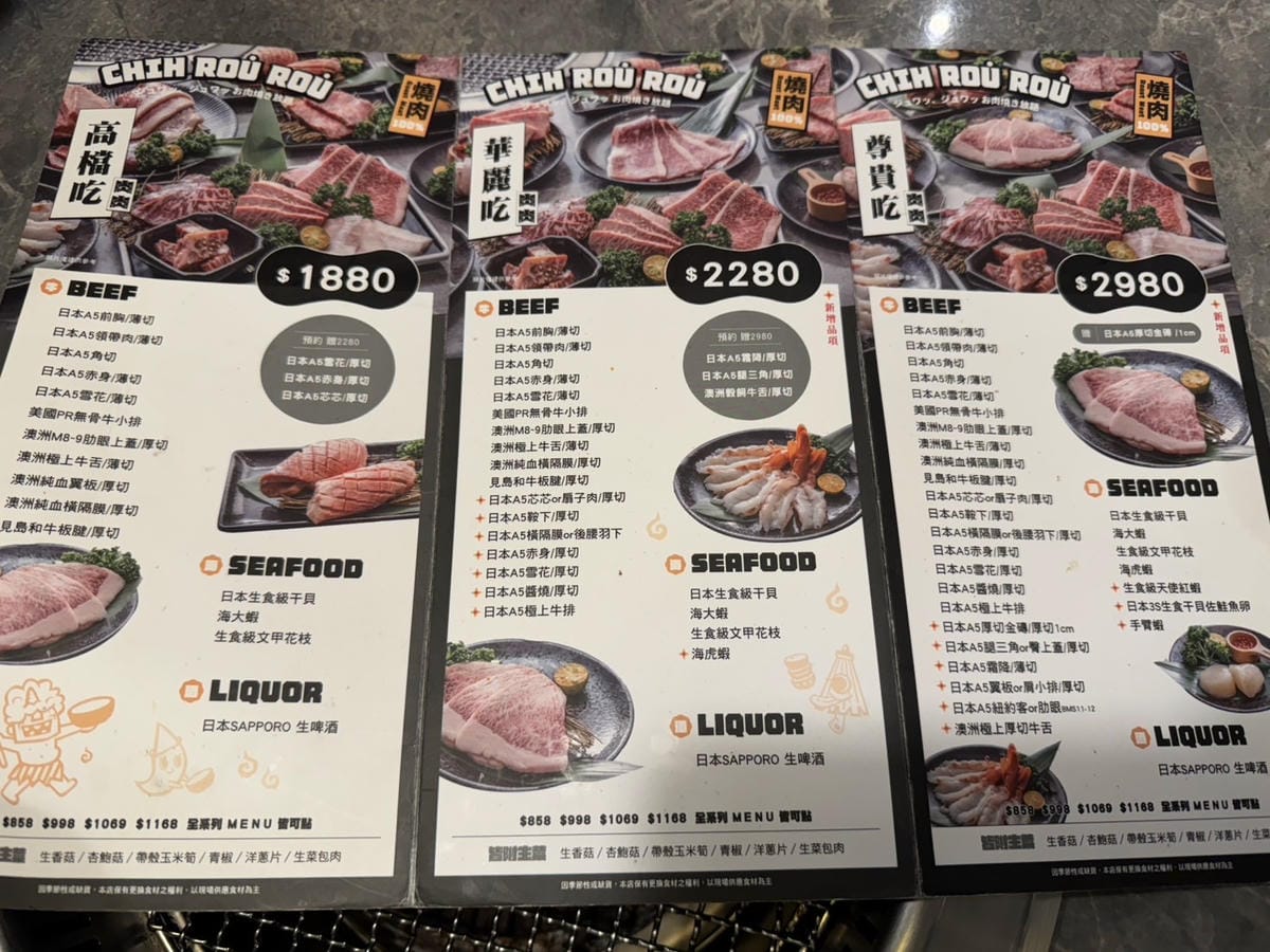 [吃] 頂級日本和牛吃到飽 - CHIH ROU ROU吃肉