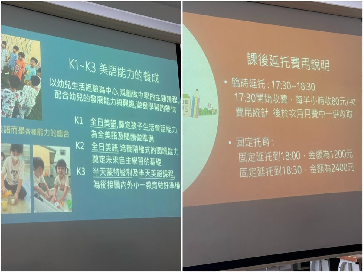 [學] 新竹市區、竹北高鐵區 9間幼兒園參觀紀錄 幼稚園分享