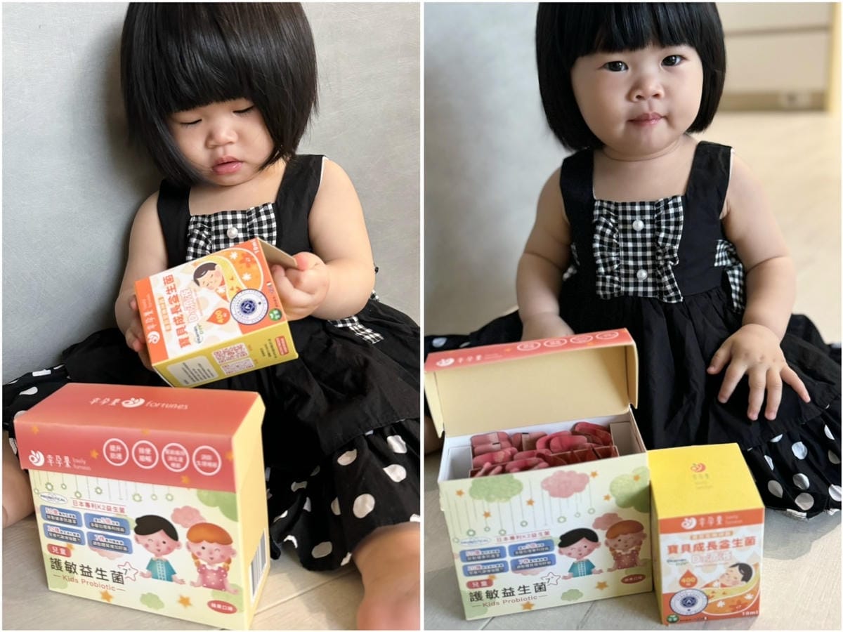 [育] 嬰幼兒益生菌補充 - *幸孕果* 兒童護敏益生菌、寶