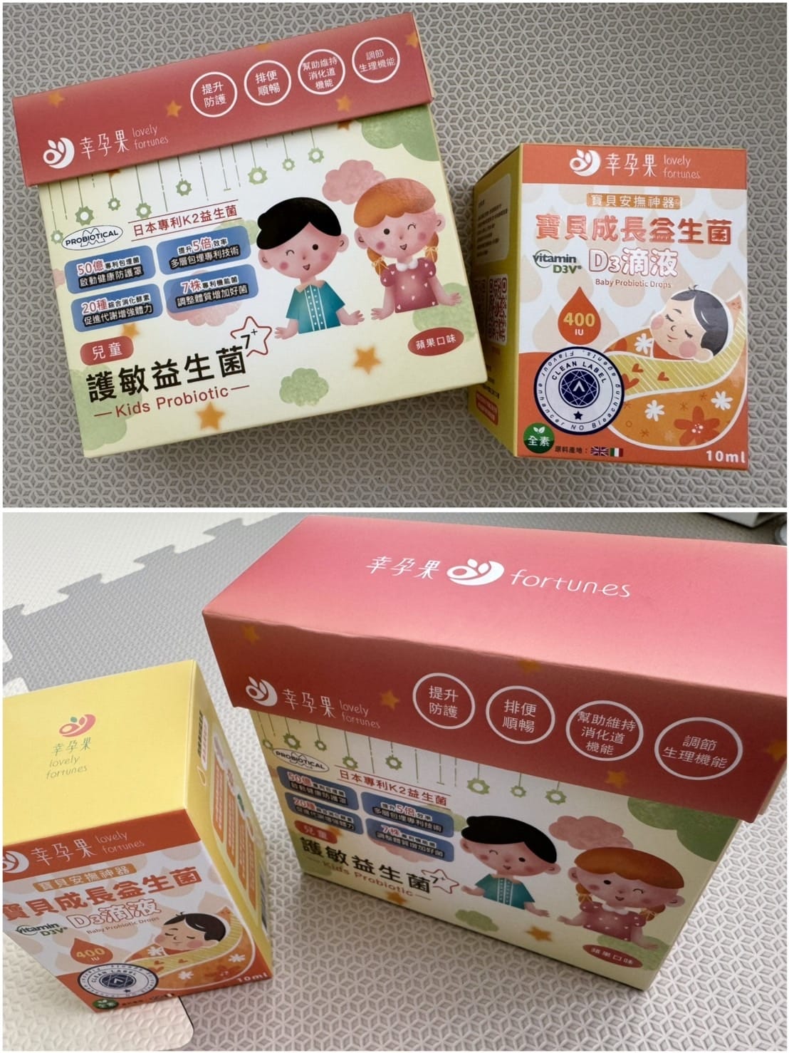 [育] 嬰幼兒益生菌補充 - *幸孕果* 兒童護敏益生菌、寶