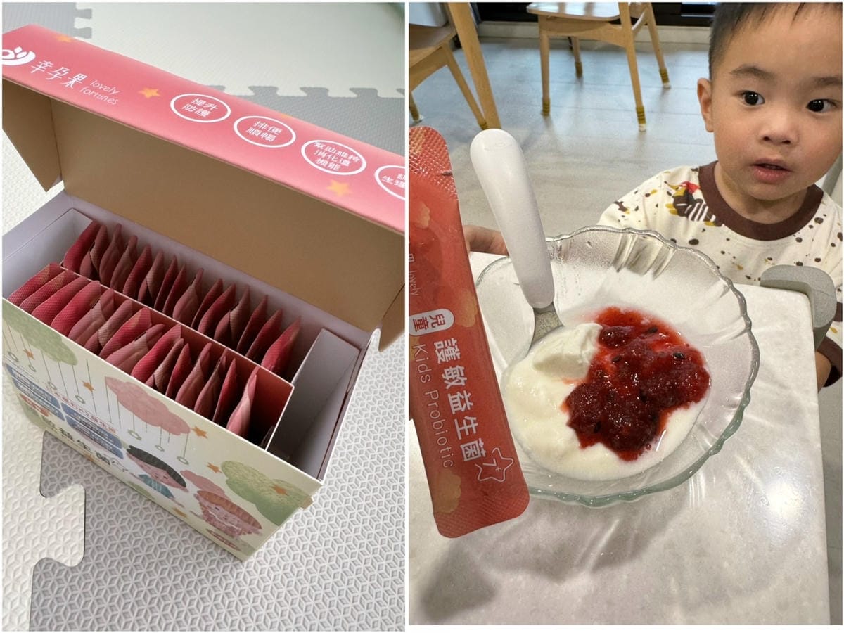 [育] 嬰幼兒益生菌補充 - *幸孕果* 兒童護敏益生菌、寶
