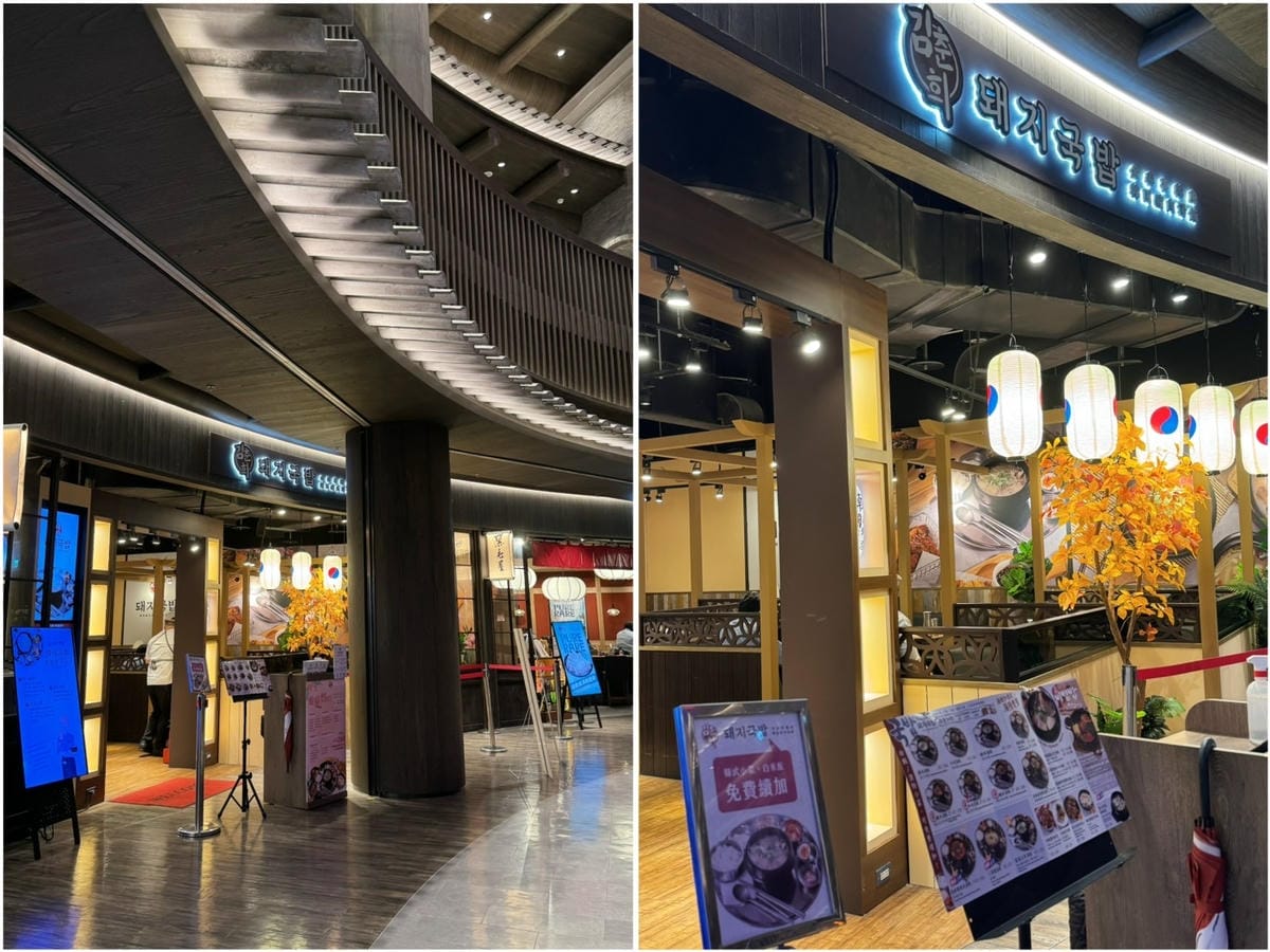 [吃] 親子友善、菜色多樣 道地韓國湯飯.ᐟ - 金春喜韓廚