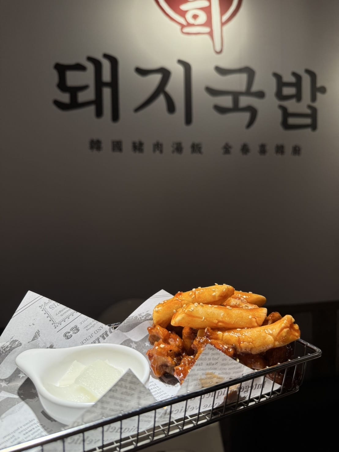 [吃] 親子友善、菜色多樣 道地韓國湯飯.ᐟ - 金春喜韓廚