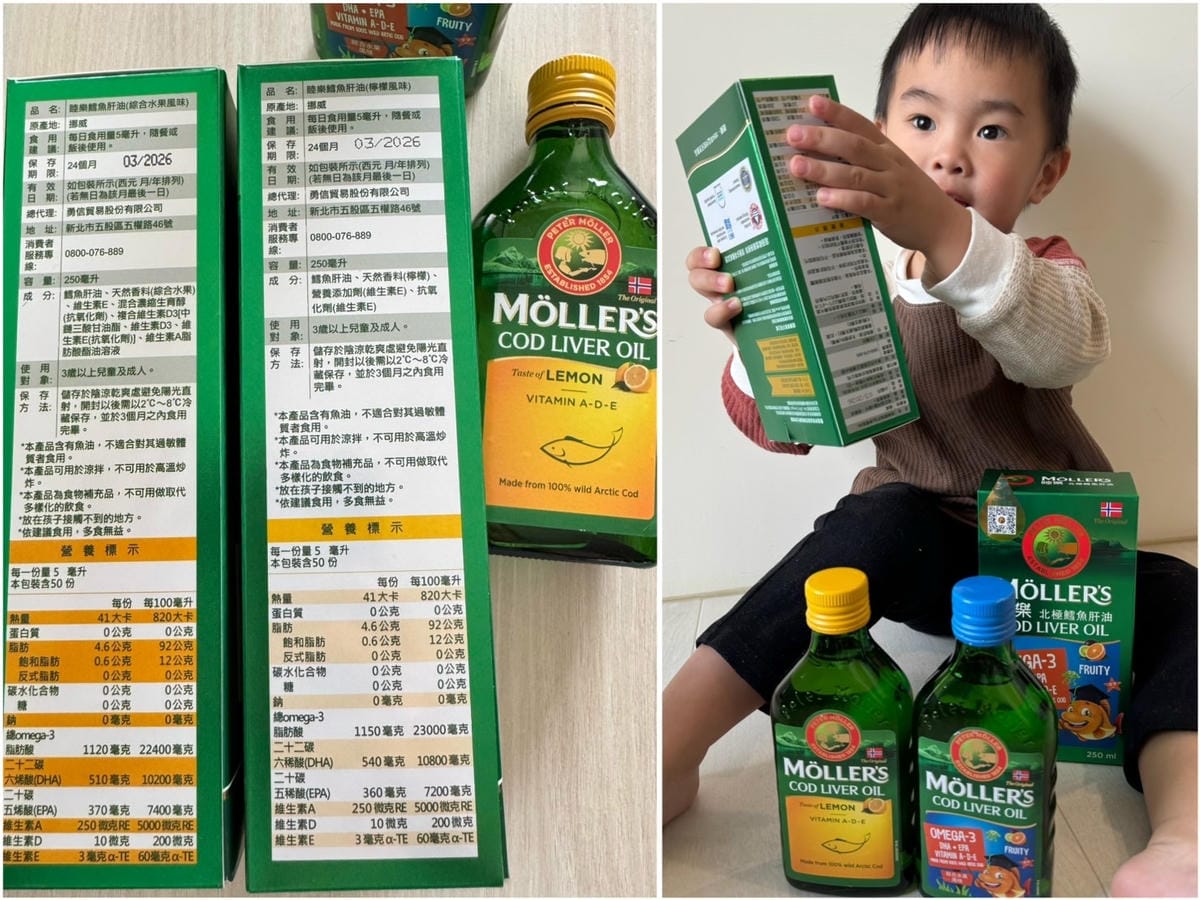 [育] 一匙補充一日營養素 Omega-3、維生素ADE -