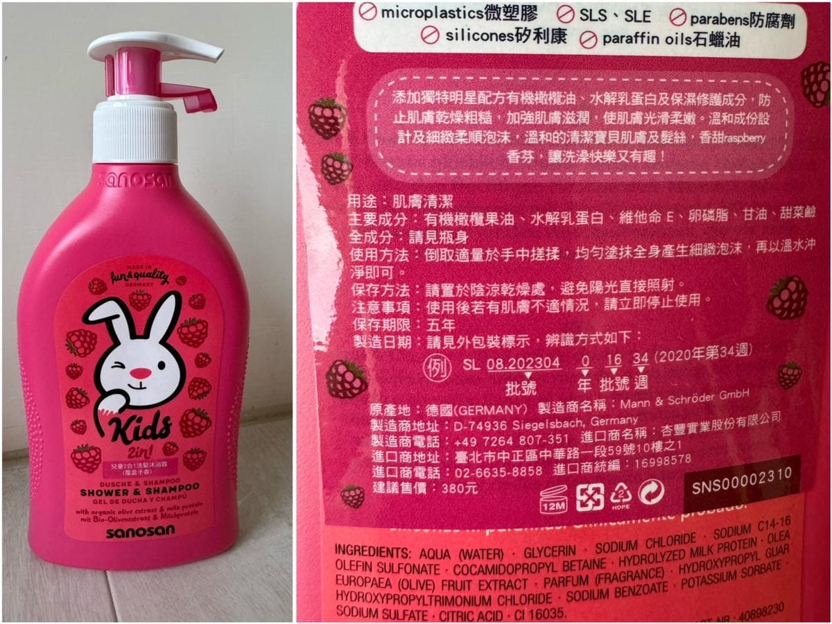 [育] 兒童洗髮、兒童沐浴6產品評比 - DERMA、珊諾、