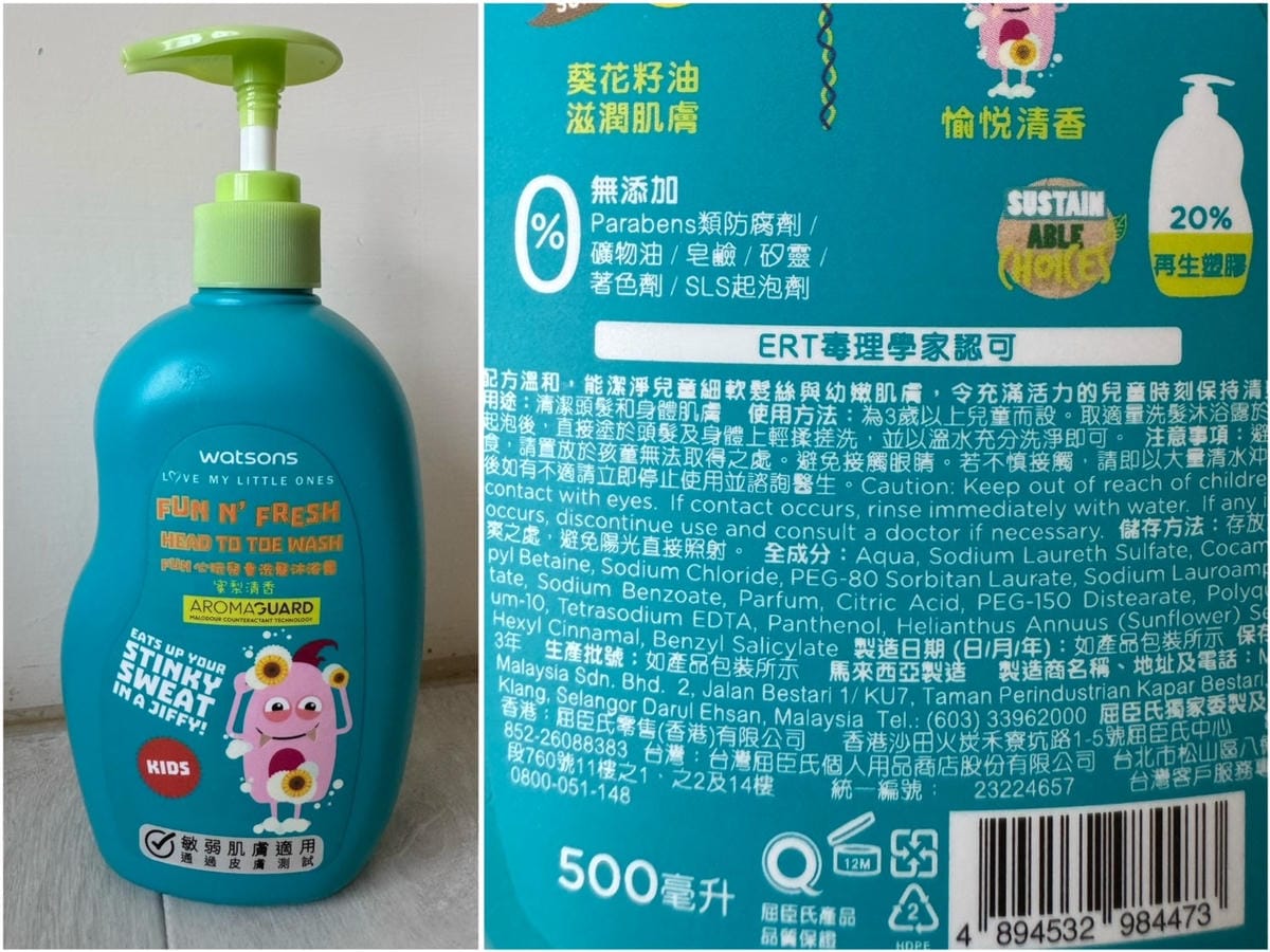 [育] 兒童洗髮、兒童沐浴6產品評比 - DERMA、珊諾、