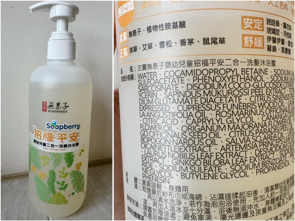 [育] 兒童洗髮、兒童沐浴6產品評比 - DERMA、珊諾、