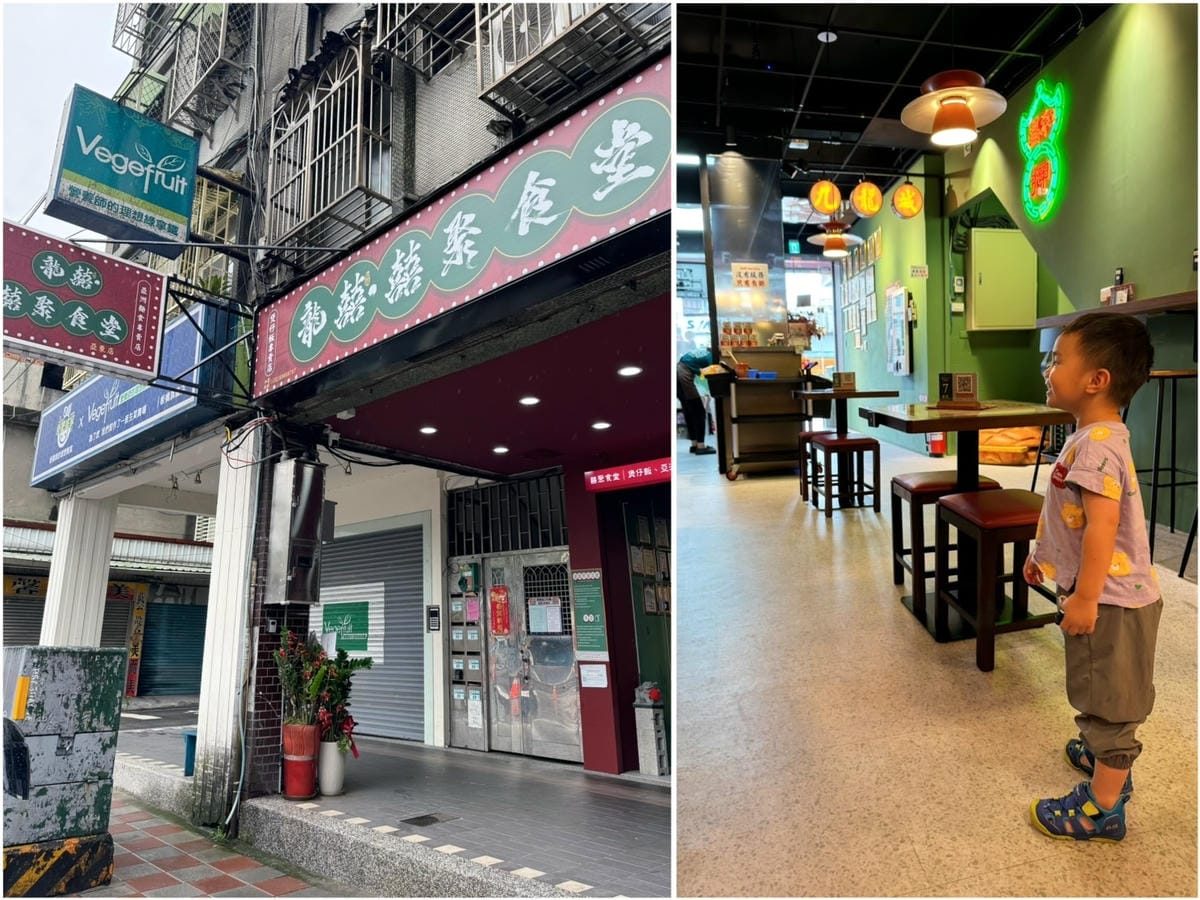 [吃] 龍囍•囍聚食堂 港式飲茶餐廳 - 煲仔飯、亞洲麵食、