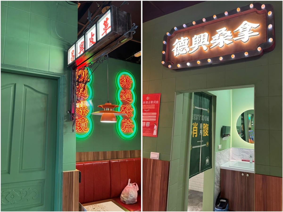 [吃] 龍囍•囍聚食堂 港式飲茶餐廳 - 煲仔飯、亞洲麵食、