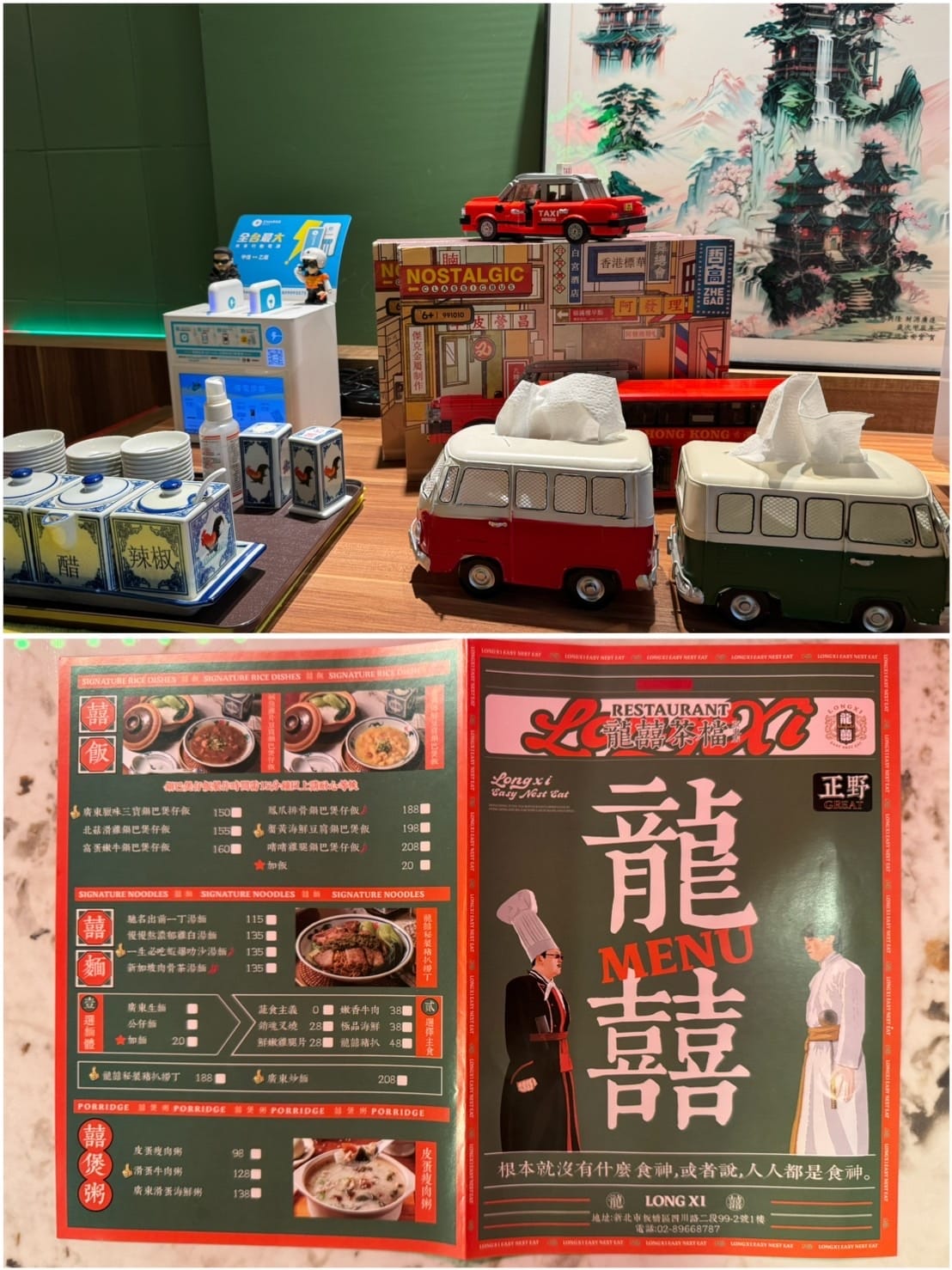 [吃] 龍囍•囍聚食堂 港式飲茶餐廳 - 煲仔飯、亞洲麵食、