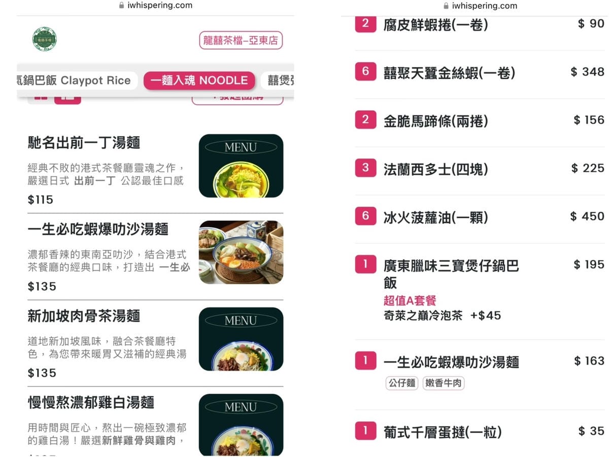 [吃] 龍囍•囍聚食堂 港式飲茶餐廳 - 煲仔飯、亞洲麵食、