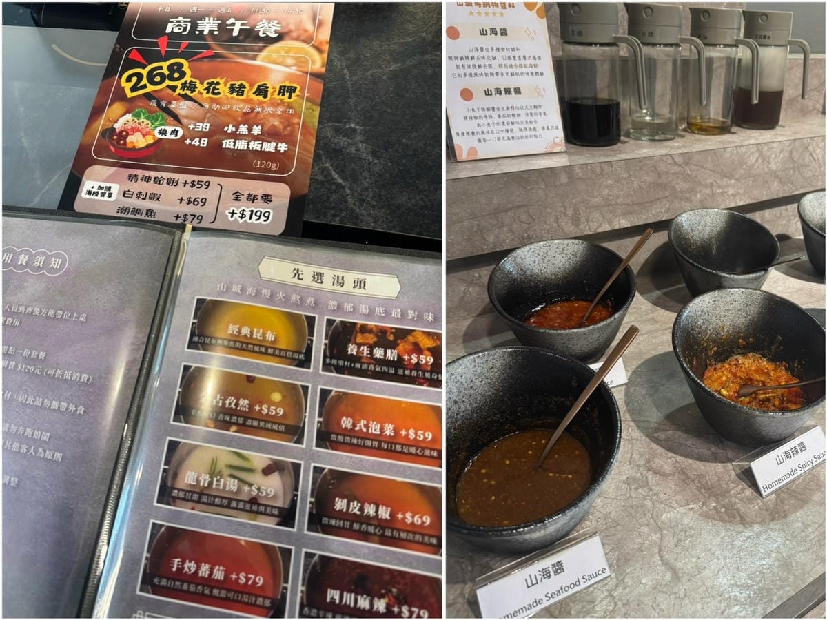 [吃] 經濟實惠又美味 菜盤無限續加.ᐟ 山城海鍋物 新竹商
