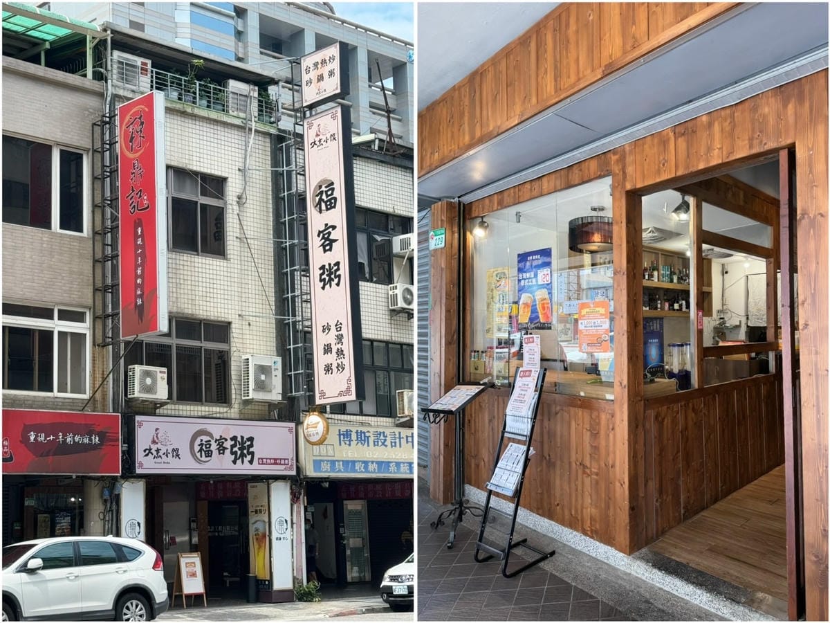 [吃] 全家大小聚餐首選 - ꒰ 福客粥 ꒱ 傳承四代好手藝