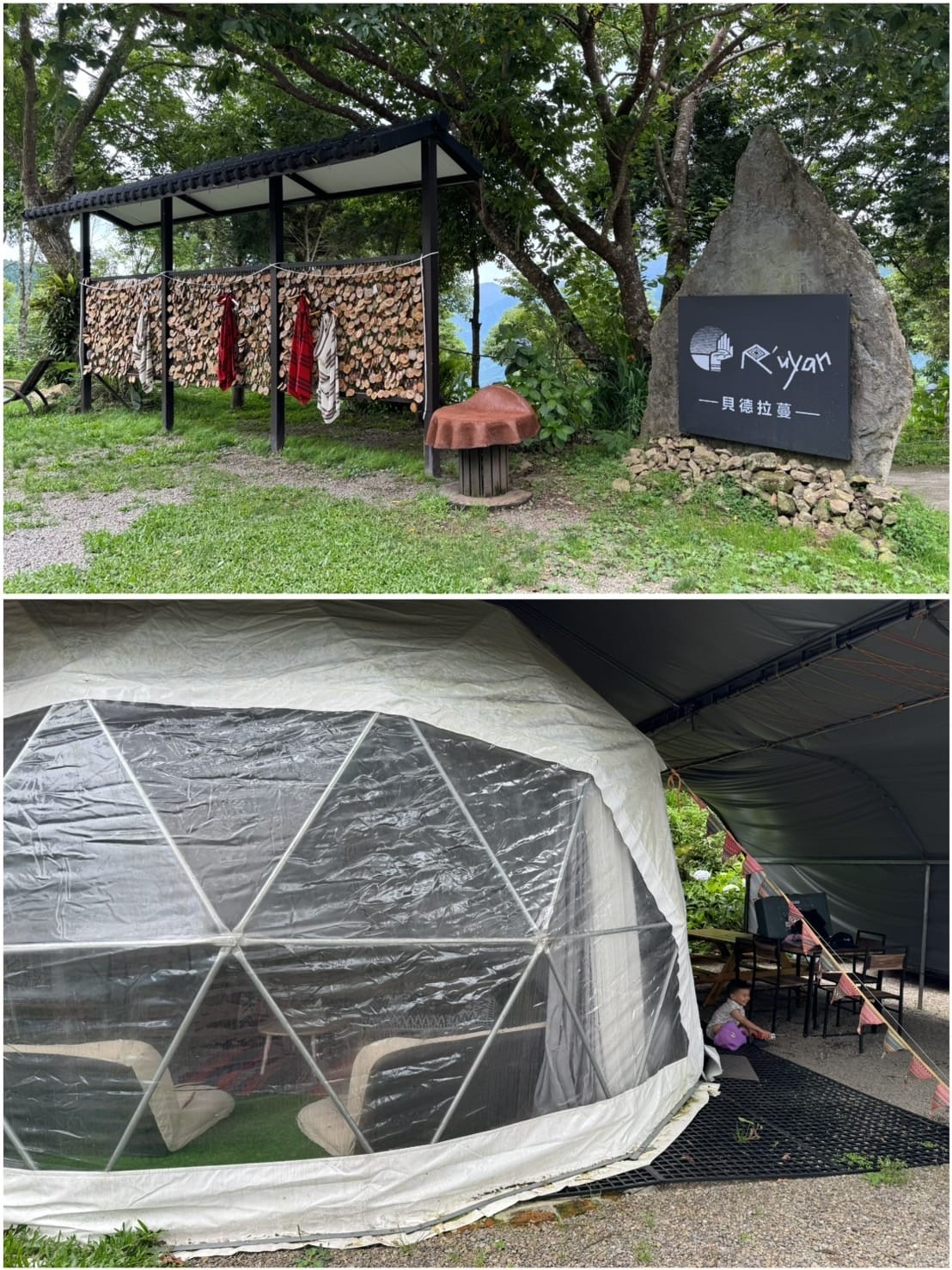[旅] 高山秘境.ᐟ 親子懶人露營 - 新竹五峰 貝德拉蔓露