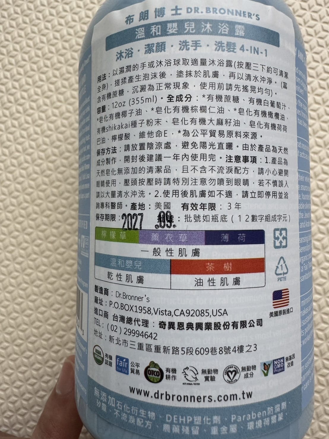 [育] 新生兒、敏弱幼兒必備 .ᐟ 布朗博士 溫和嬰兒沐浴露