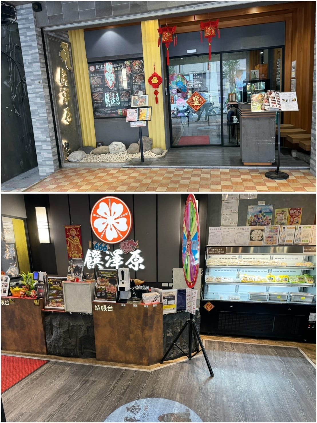 [吃] 頂級海鮮、肉品 豐富自助吧 - 饌澤原超市火鍋 桃園
