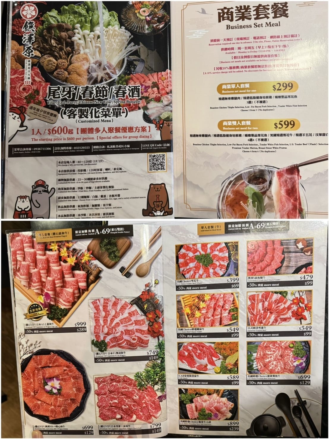 [吃] 頂級海鮮、肉品 豐富自助吧 - 饌澤原超市火鍋 桃園