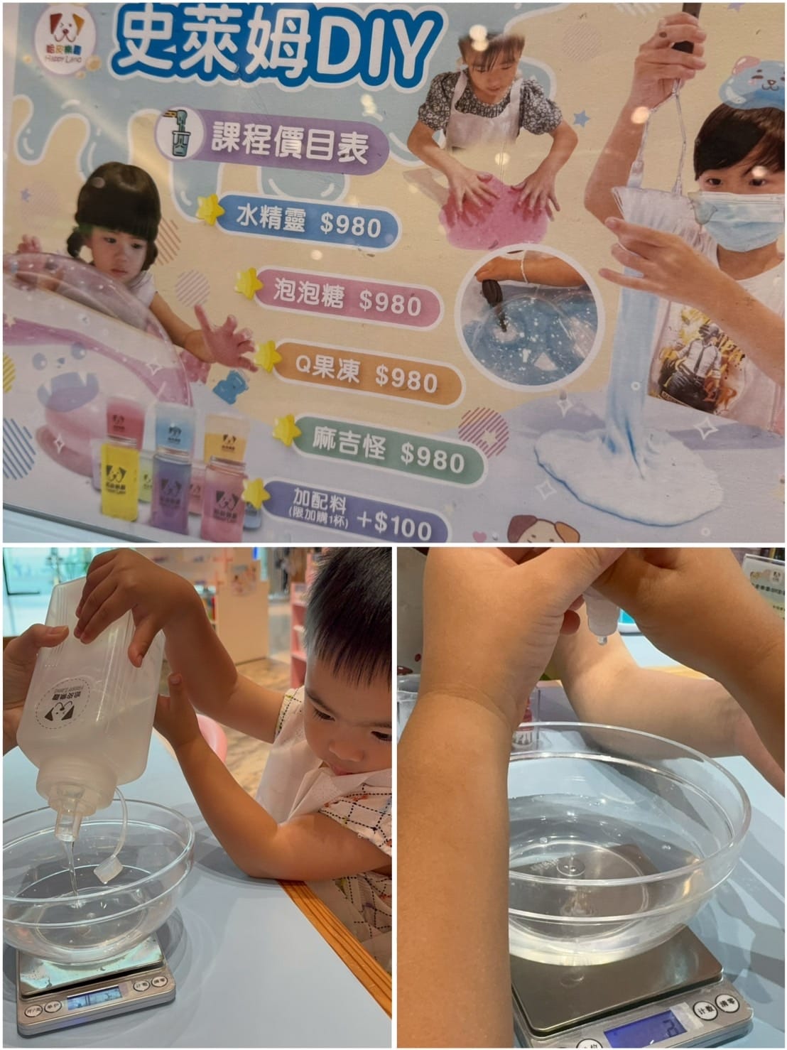 [學] 下雨避暑 親子活動推薦 - 哈皮樂園Happy La