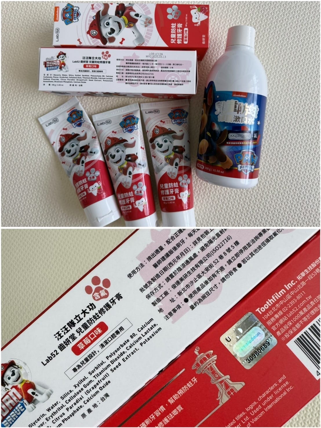 [育] 嬰幼兒牙齒保健、清潔推薦 - Lab52齒姸堂 含氟