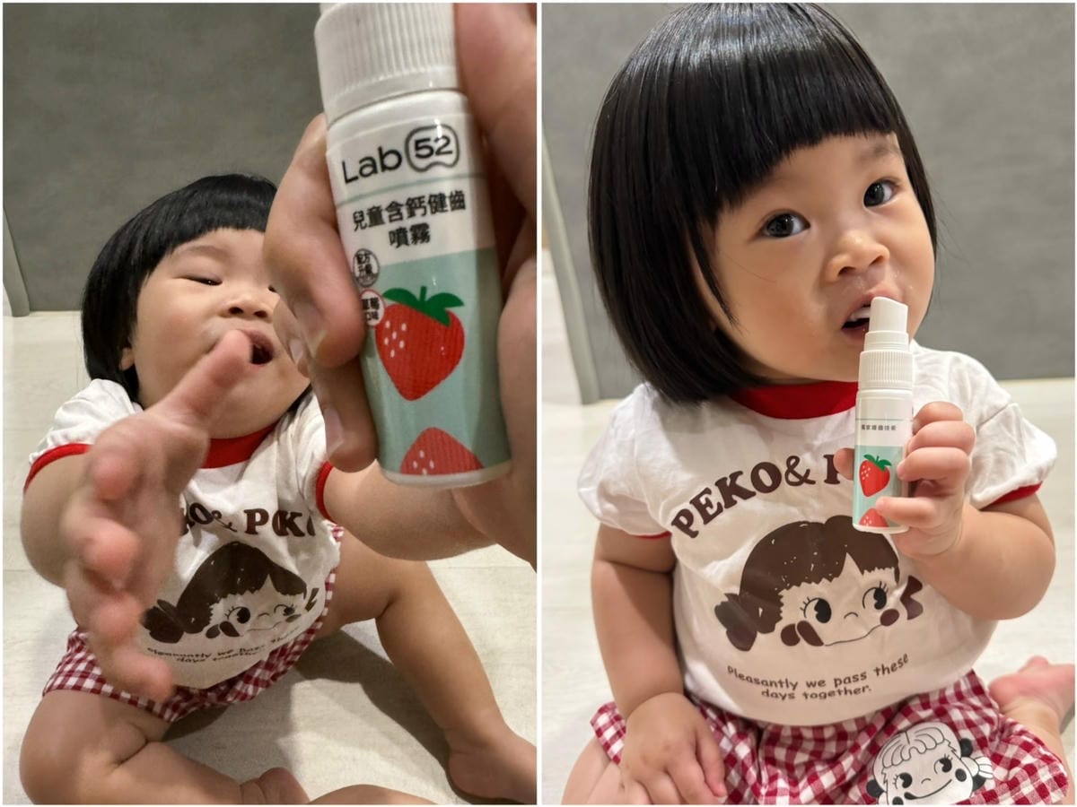 [育] 嬰幼兒牙齒保健、清潔推薦 - Lab52齒姸堂 含氟