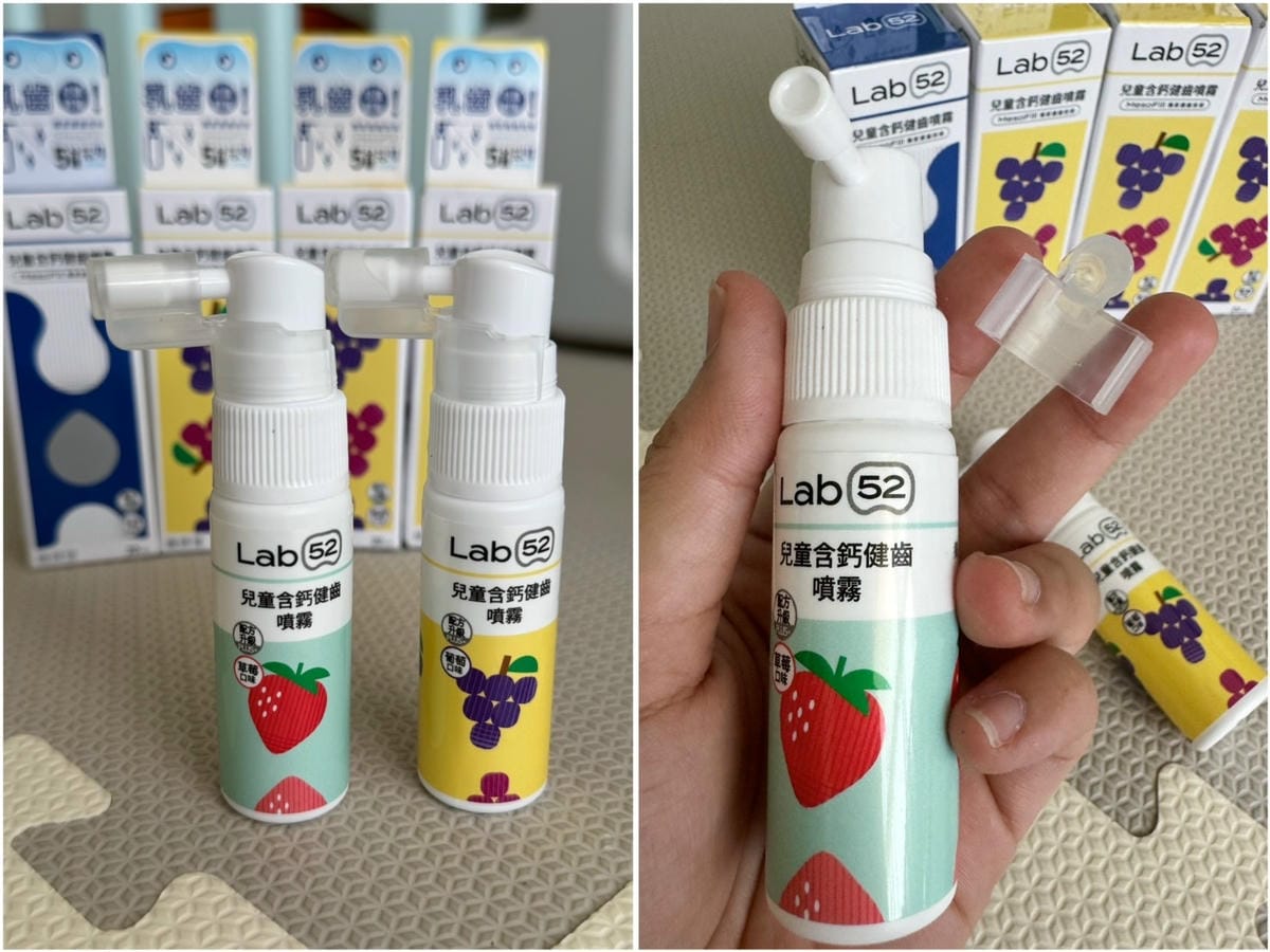 [育] 嬰幼兒牙齒保健、清潔推薦 - Lab52齒姸堂 含氟