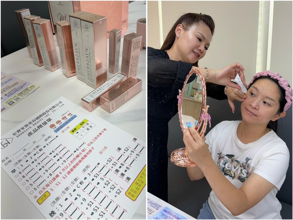 [美] 皮膚的高級管理顧問 - 宏寶家賀美容國際 客製保養組