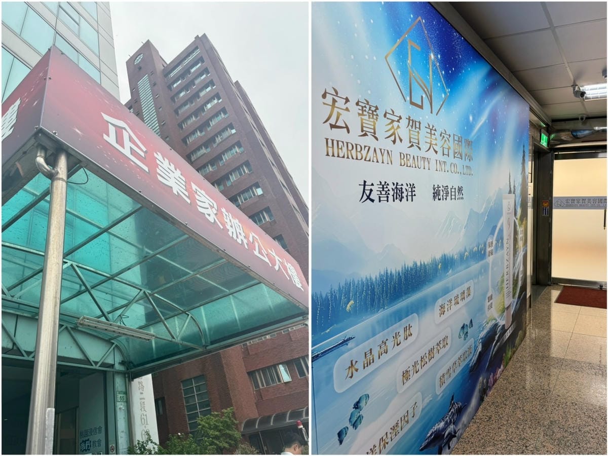 [美] 皮膚的高級管理顧問 - 宏寶家賀美容國際 客製保養組
