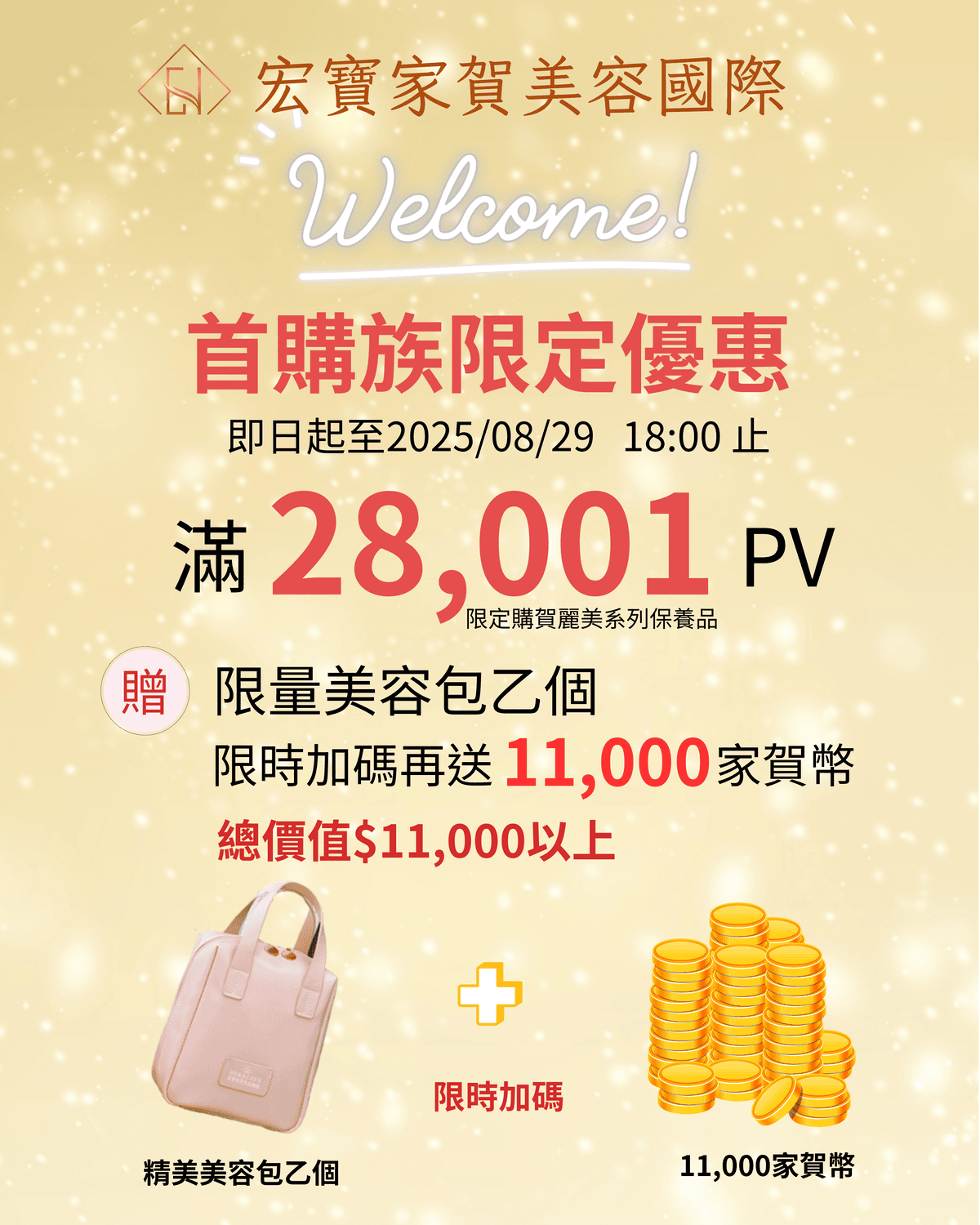 首購族 (3)