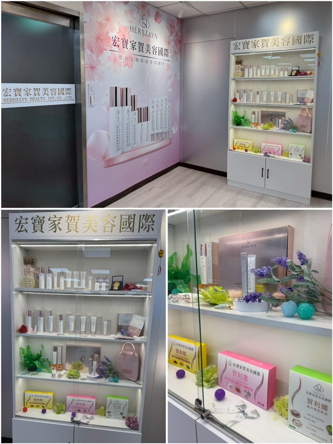 [美] 皮膚的高級管理顧問 - 宏寶家賀美容國際 客製保養組
