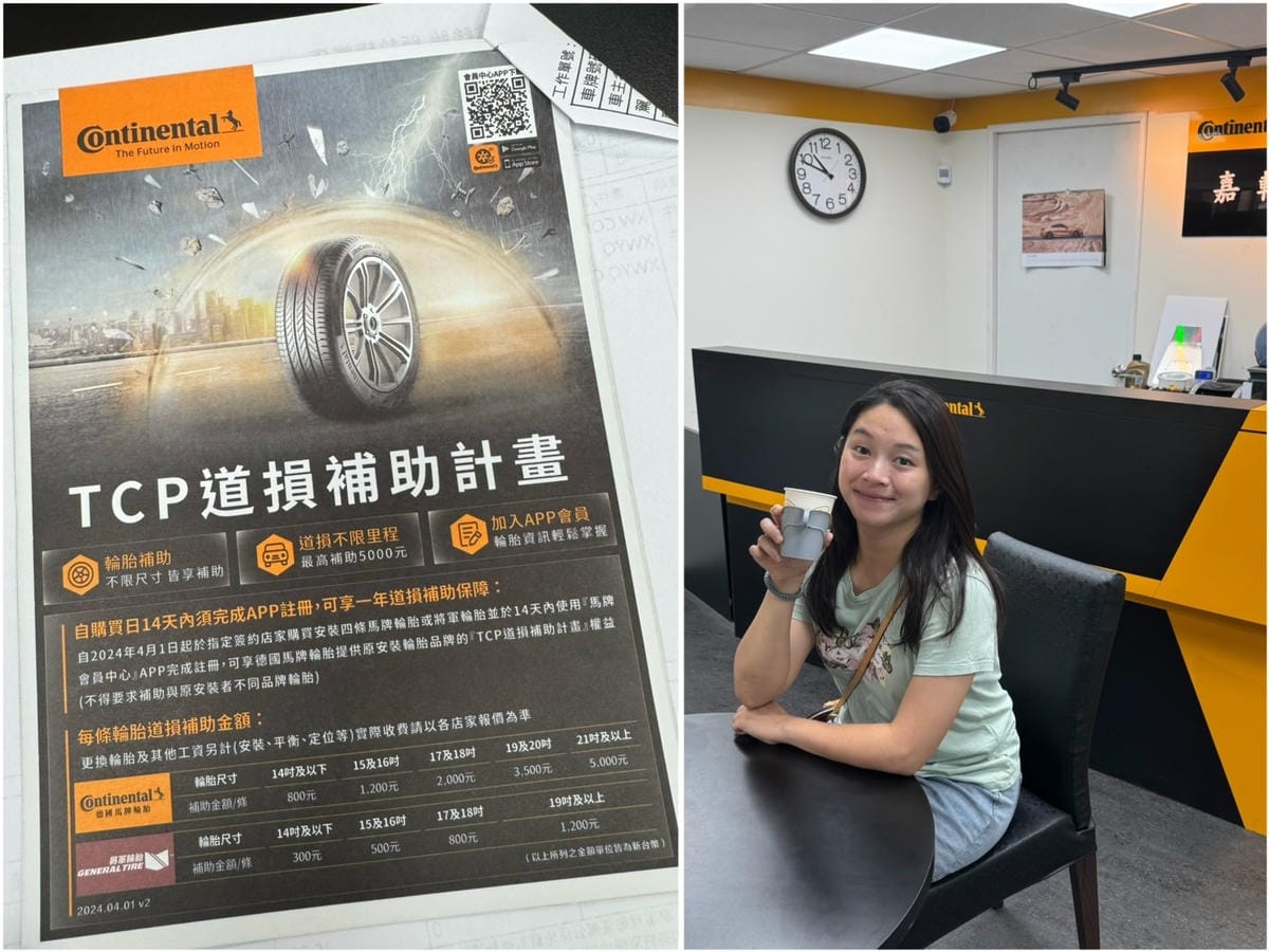 [車] 桃園新竹地區 更換輪胎首選.ᐟ ꒰嘉輪輪胎꒱ 頂級輪