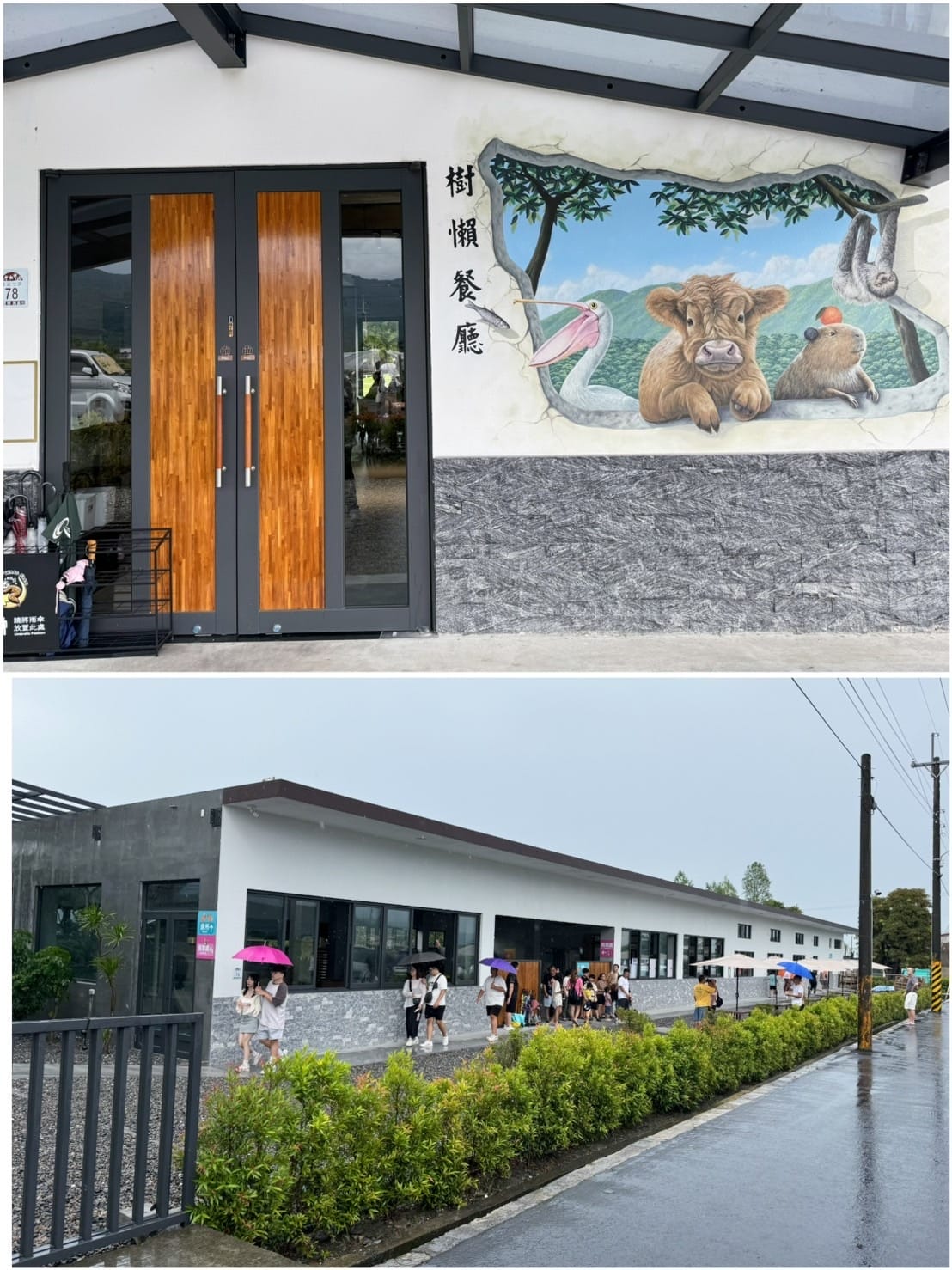 [旅] 宜蘭親子餐廳 互動農場推薦 - 樹懶餐廳 萌寵樂園.