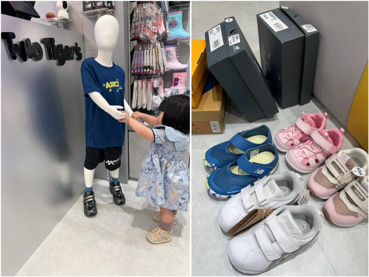 [育] 專業服務、鞋款多元 - 買童鞋就到 ꒰兩隻老虎親子館