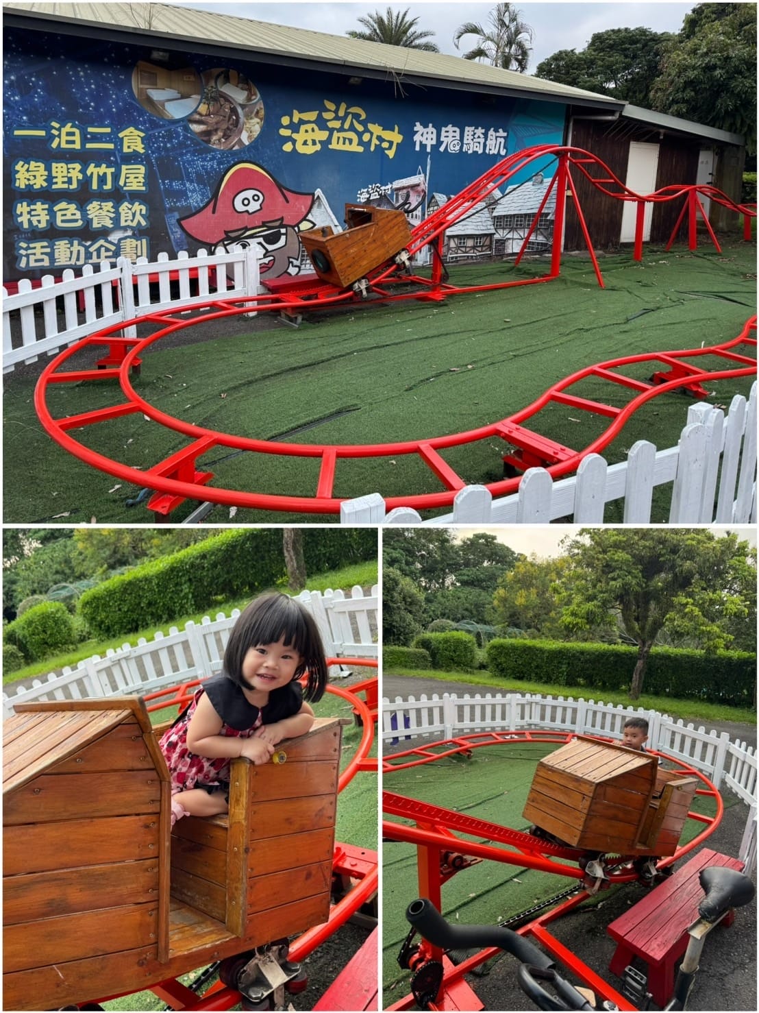[旅] 南投竹山親子景點.ᐟ 海盜村主題園區 一泊四食、暢玩