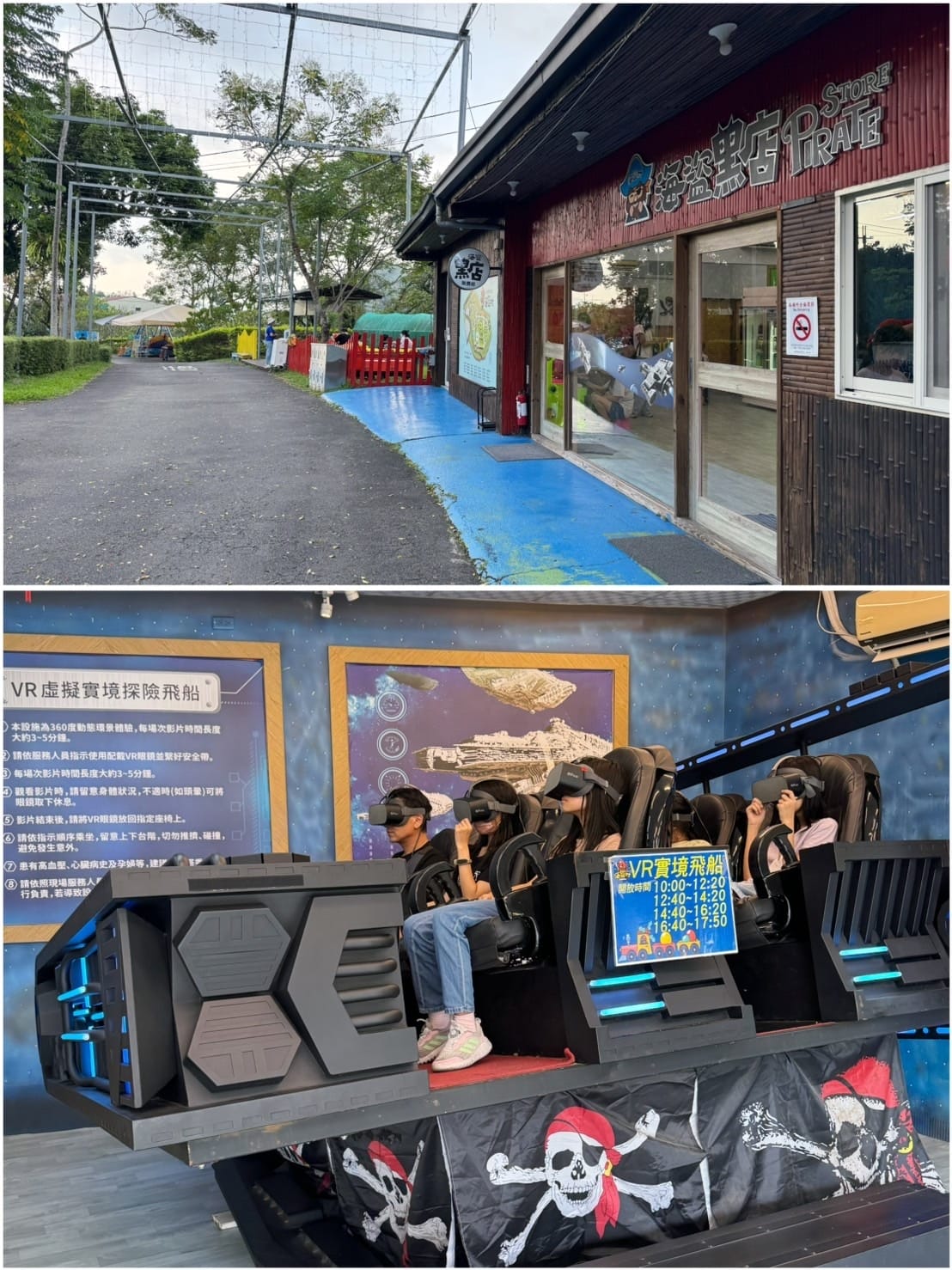 [旅] 南投竹山親子景點.ᐟ 海盜村主題園區 一泊四食、暢玩