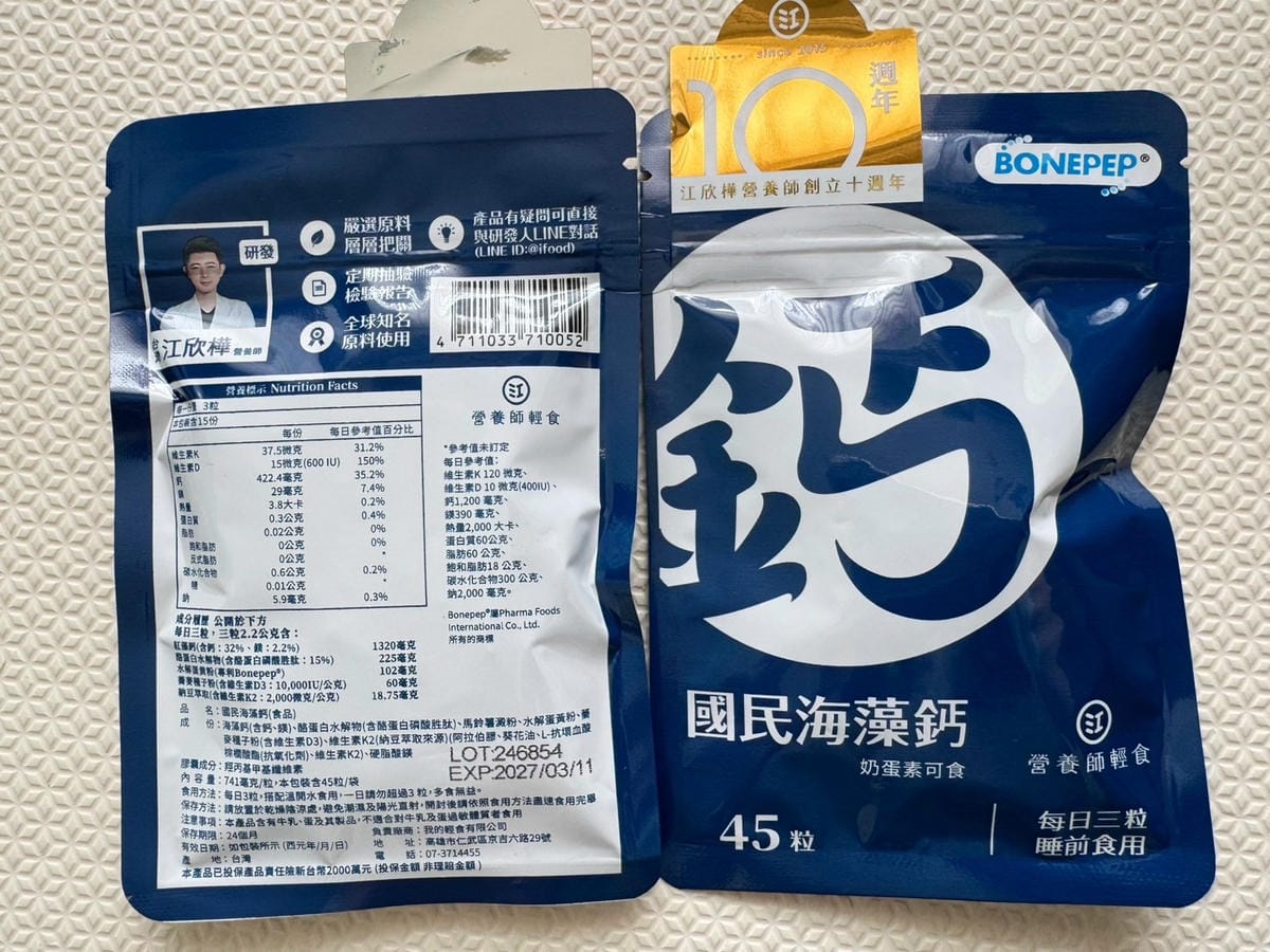 [育] 營養師輕食 國民海藻鈣.ᐟ 全家人的完整補鈣配方 小
