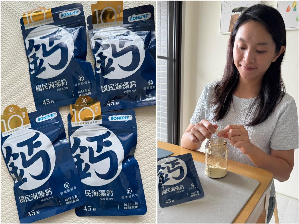 [育] 營養師輕食 國民海藻鈣.ᐟ 全家人的完整補鈣配方 小