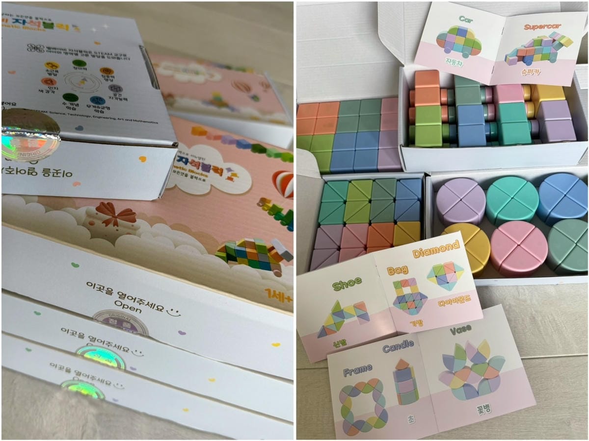 [育] 嬰幼兒玩具推薦.ᐟ 韓國Bellebaby 磁吸積木