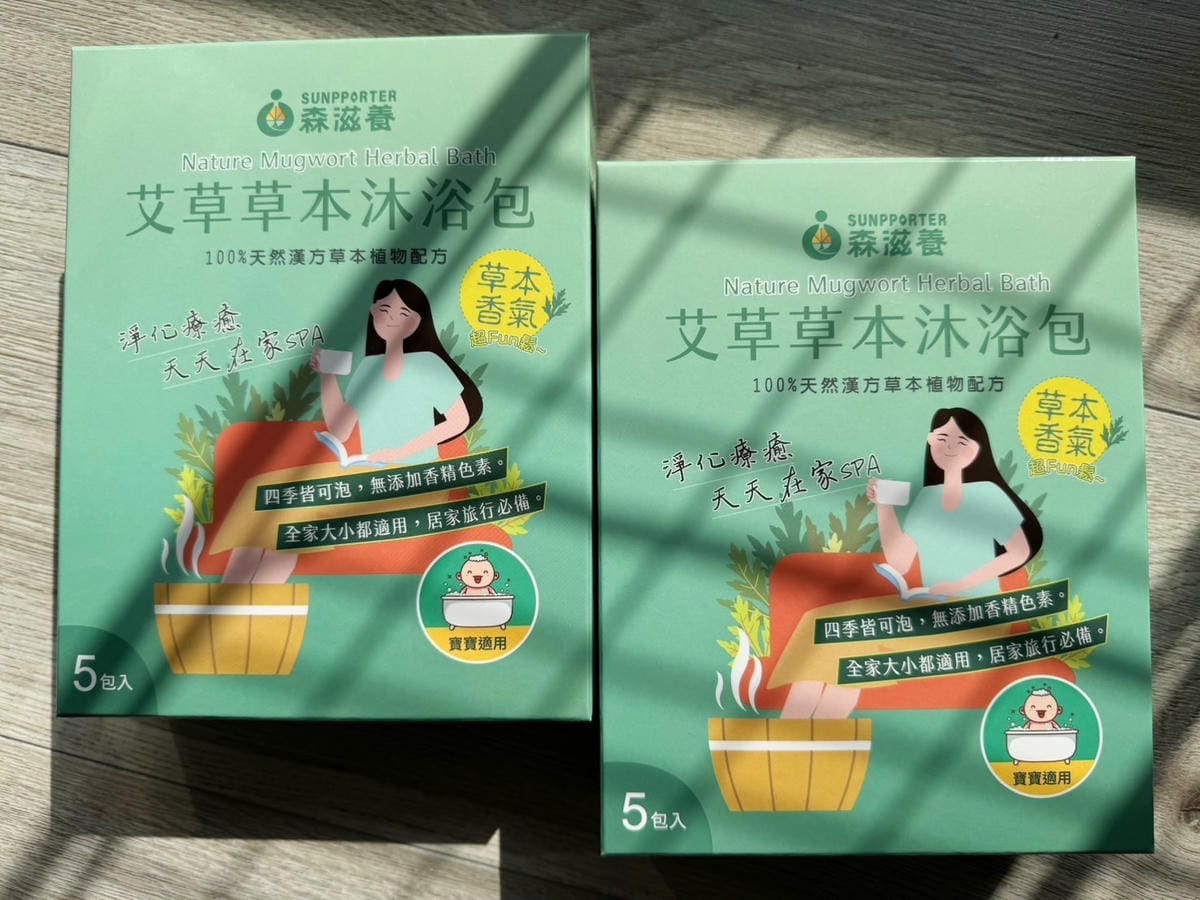 [育] 嬰幼兒艾草沐浴包 - 森滋養 艾草草本沐浴包 除穢淨
