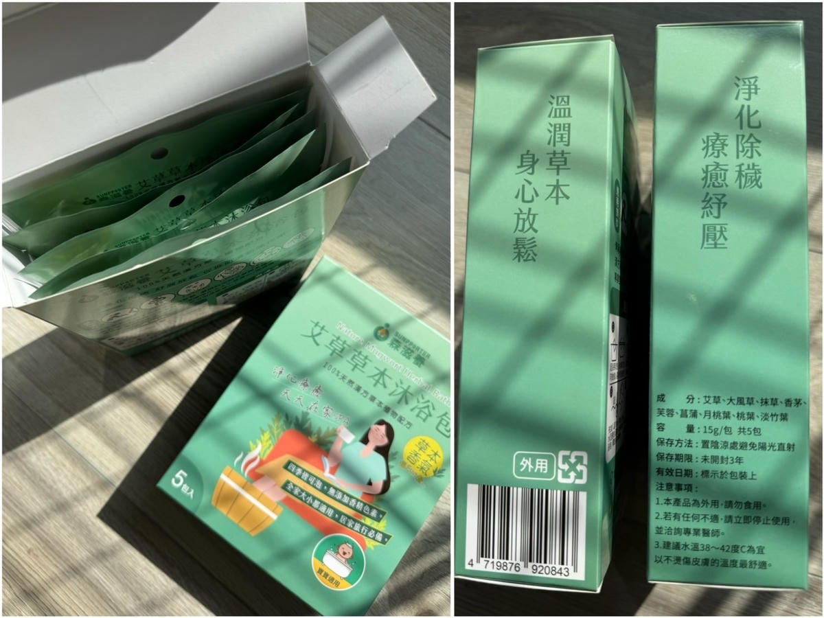 [育] 嬰幼兒艾草沐浴包 - 森滋養 艾草草本沐浴包 除穢淨