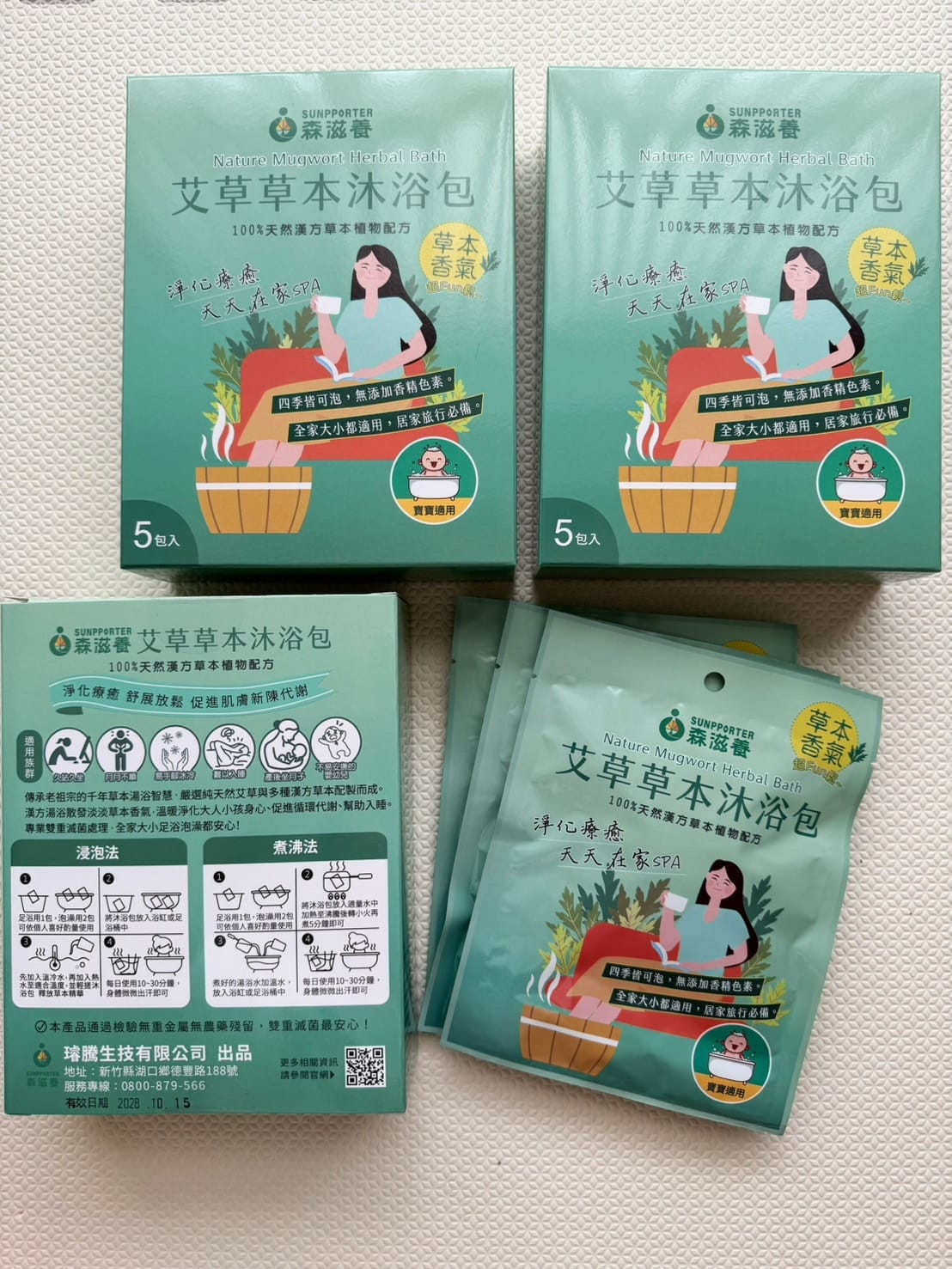[育] 嬰幼兒艾草沐浴包 - 森滋養 艾草草本沐浴包 除穢淨