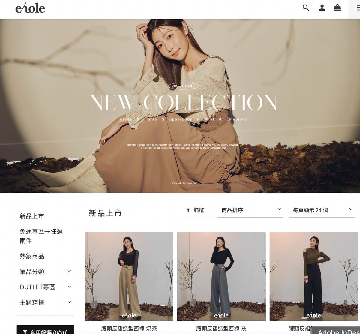 [美] 嚴選布料 網購質感女裝推薦 - ehole 休閒甜美