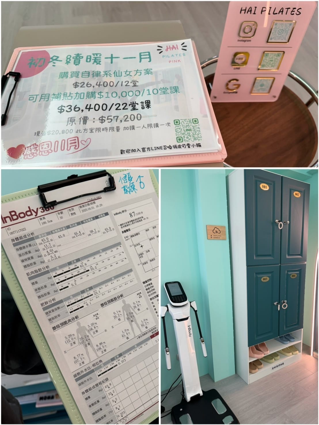 [美] 新竹竹北 體態雕塑課程 - HAI Pilates器
