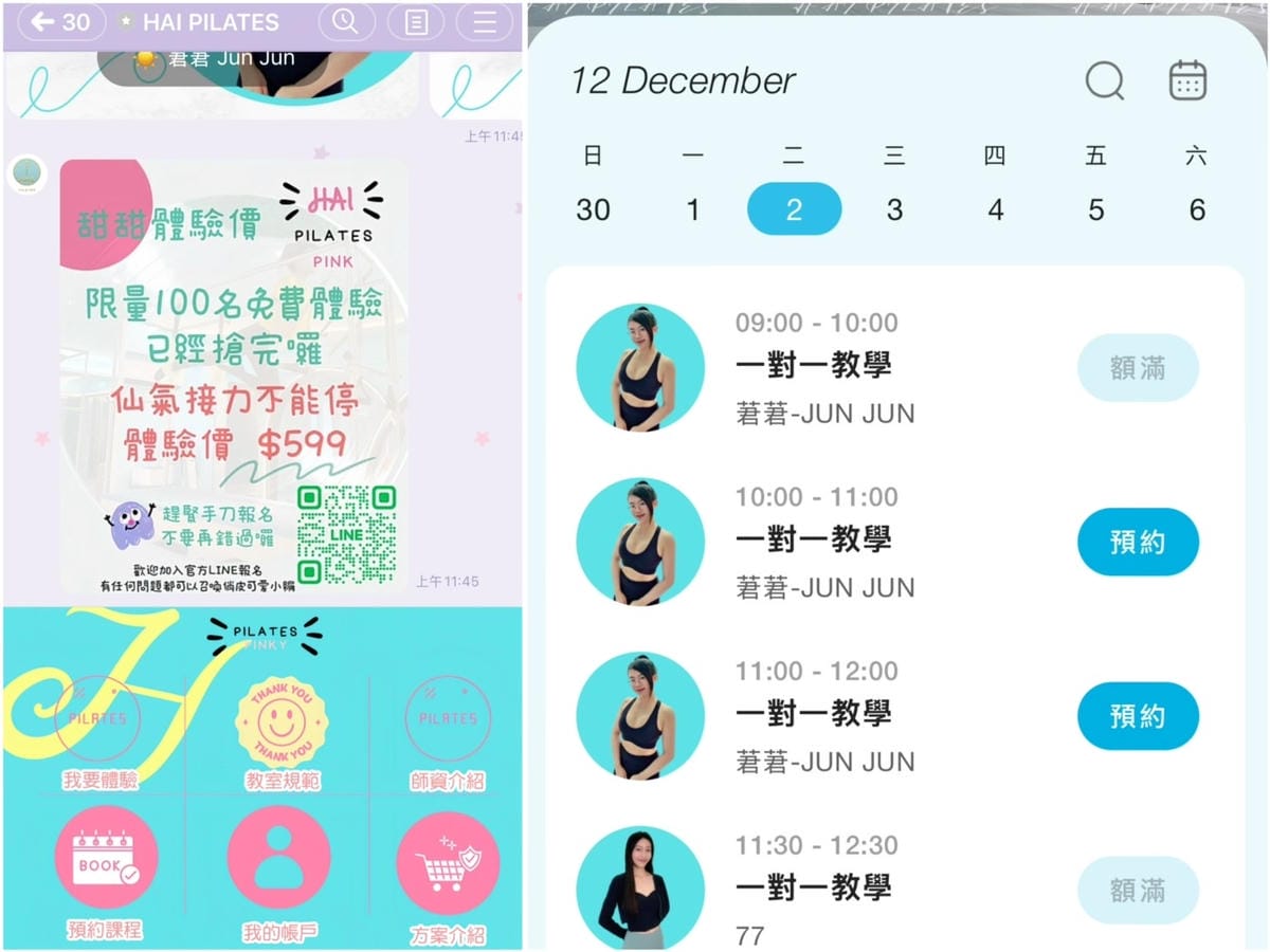 [美] 新竹竹北 體態雕塑課程 - HAI Pilates器